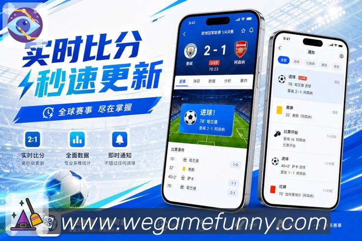 App赛程变化页面预览