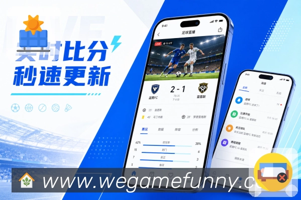 赛程变化App二维码